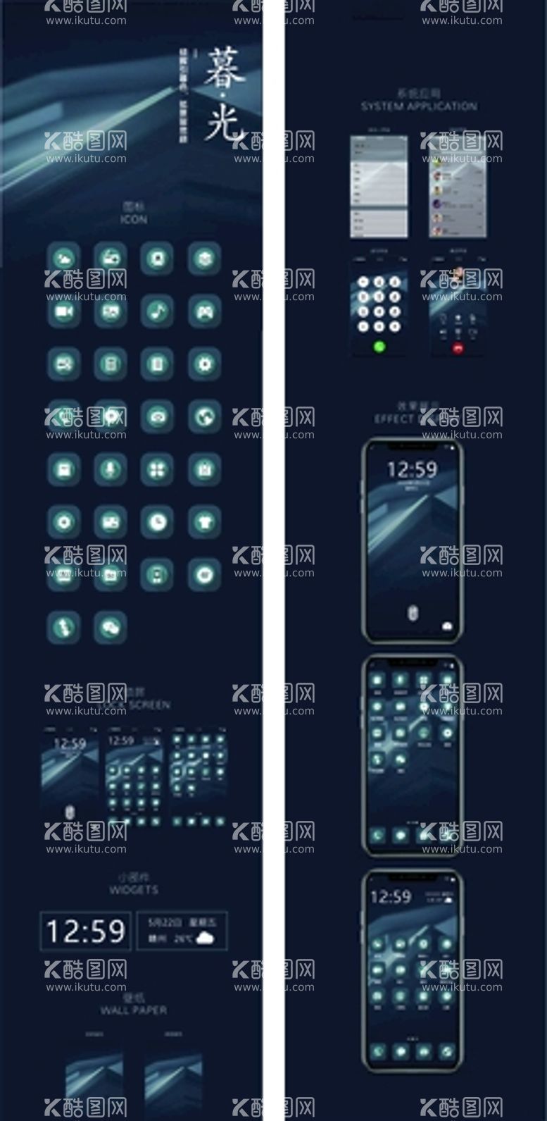 编号：90312511160553127169【酷图网】源文件下载-图标