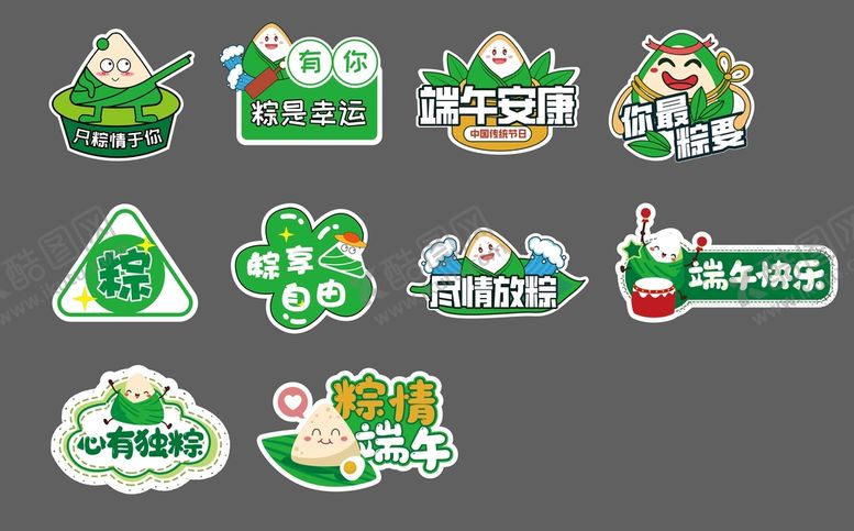编号：90643710120108134169【酷图网】源文件下载-端午节手举牌龙舟粽子