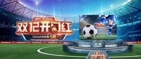 家电电视家电活动banner