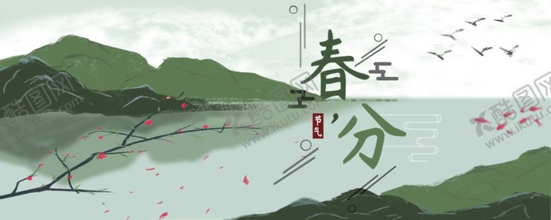 编号：36280410190035139053【酷图网】源文件下载-手机壁纸
