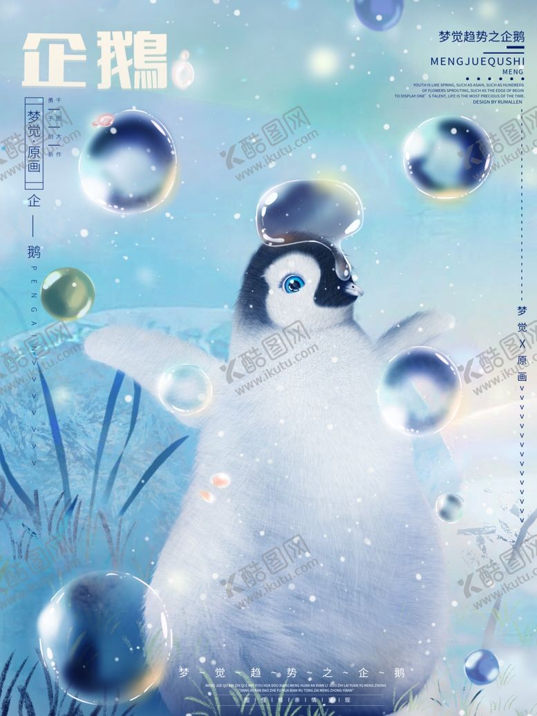 编号：69848707030647271565【酷图网】源文件下载-梦觉创意动物合成图片