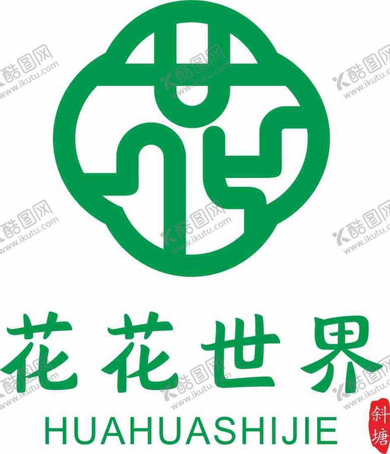 编号：66147612230040532143【酷图网】源文件下载-花