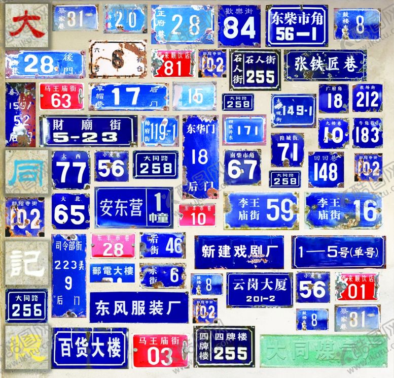 编号：68117004171915108105【酷图网】源文件下载-腐蚀牌做旧墙