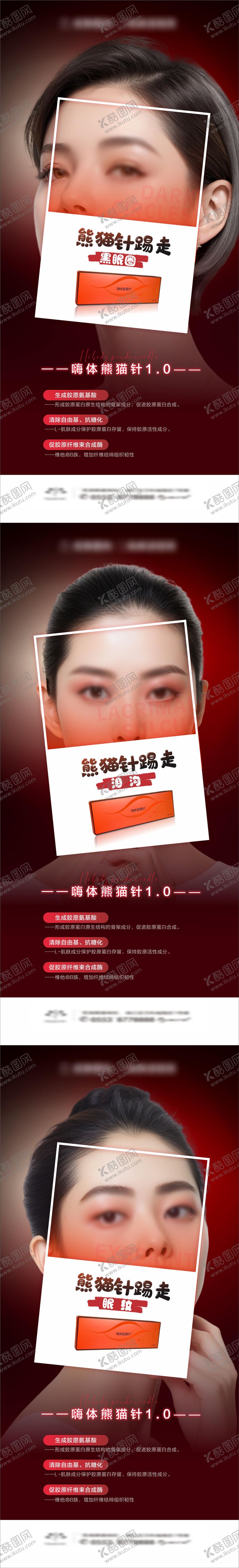 编号：94355611192003398097【酷图网】源文件下载-嗨体熊猫针 