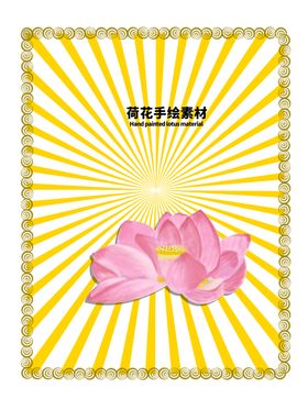 分层黄色放射上下留白