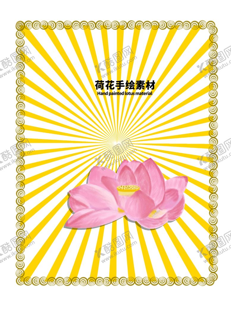 编号：46908706271428015512【酷图网】源文件下载-分层黄色放射上下留白