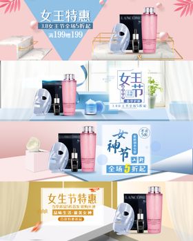 妇女节banner女神节海报