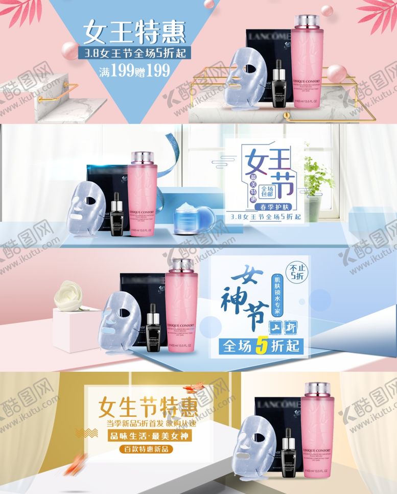 编号：79066506170449529164【酷图网】源文件下载-妇女节banner女神节海报