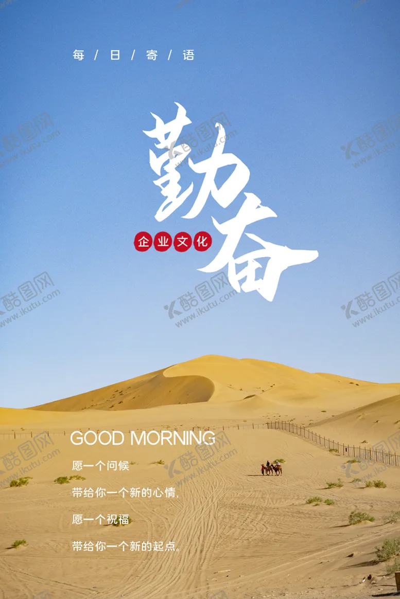 编号：40258109270646233560【酷图网】源文件下载-勤奋
