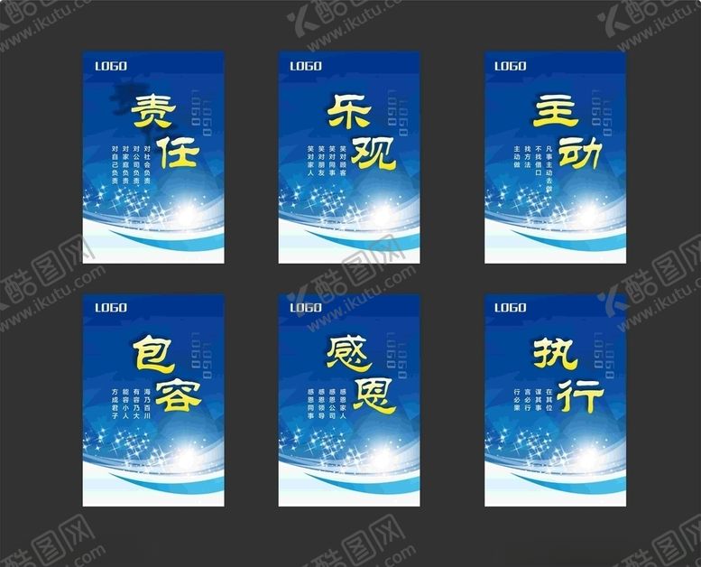 编号：27355507121800015763【酷图网】源文件下载-工厂标语海报