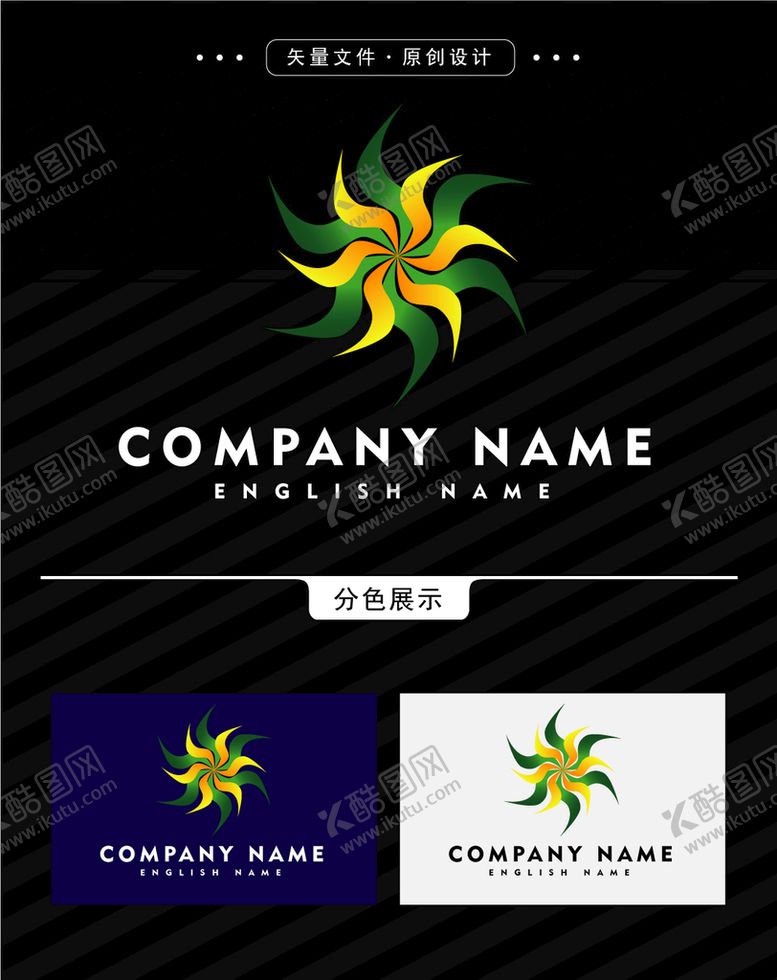 编号：91342509241725567924【酷图网】源文件下载-精美logo