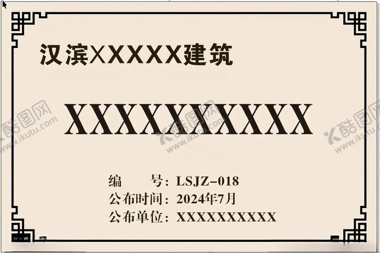编号：63155702061347431870【酷图网】源文件下载-不锈钢牌