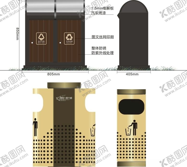 编号：38776407090917061890【酷图网】源文件下载-垃圾桶