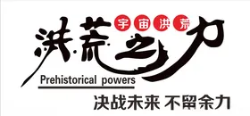 励志文化墙造型墙