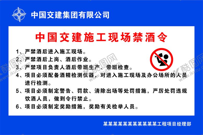 编号：58936810302017551052【酷图网】源文件下载-禁酒令