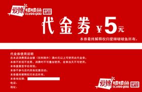 编号：86912009250141222950【酷图网】源文件下载-红色代金券  过年 红色背景