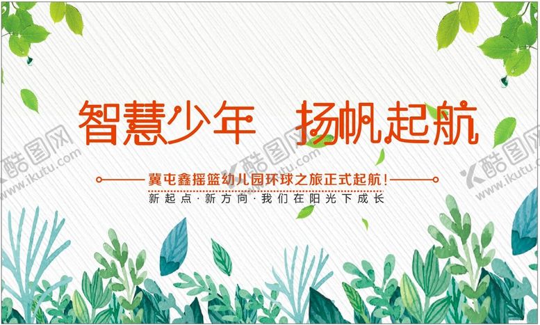 编号：82015402042343151475【酷图网】源文件下载-背景布