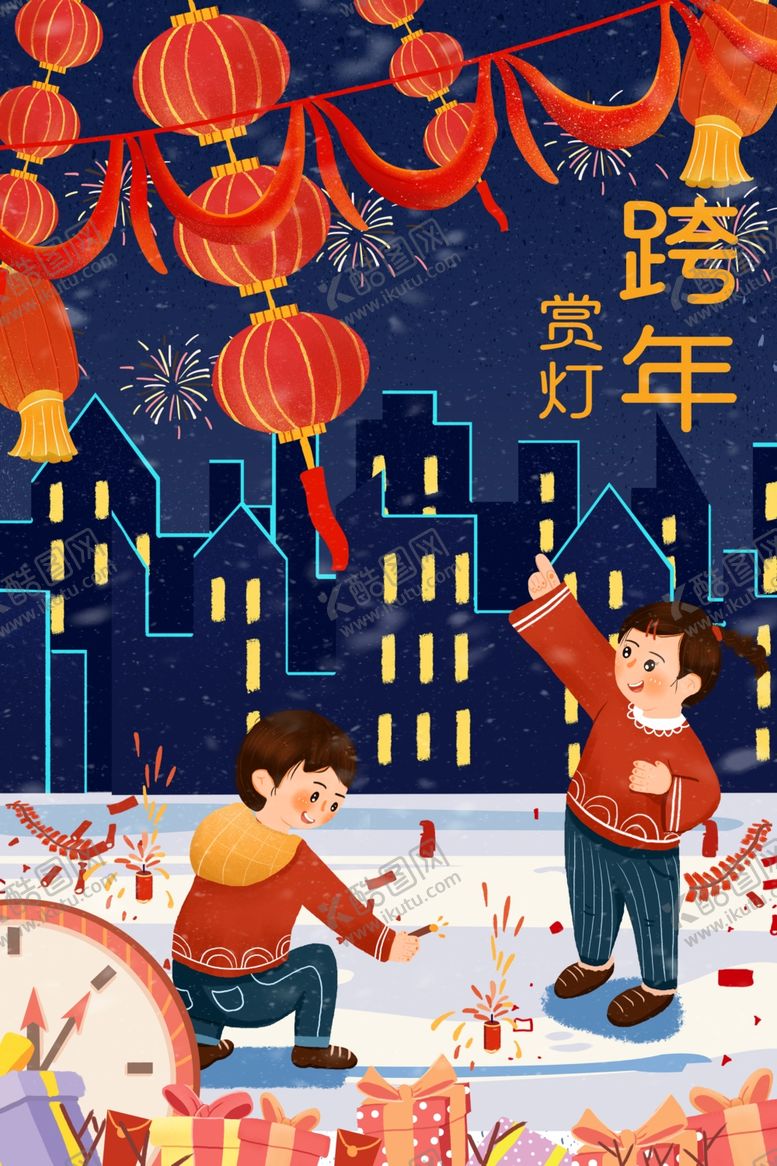 编号：16819410191706562604【酷图网】源文件下载-新年