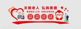 幸福院文化墙图片