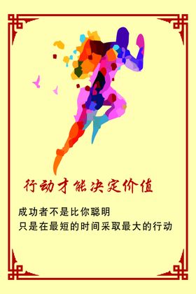 奔跑