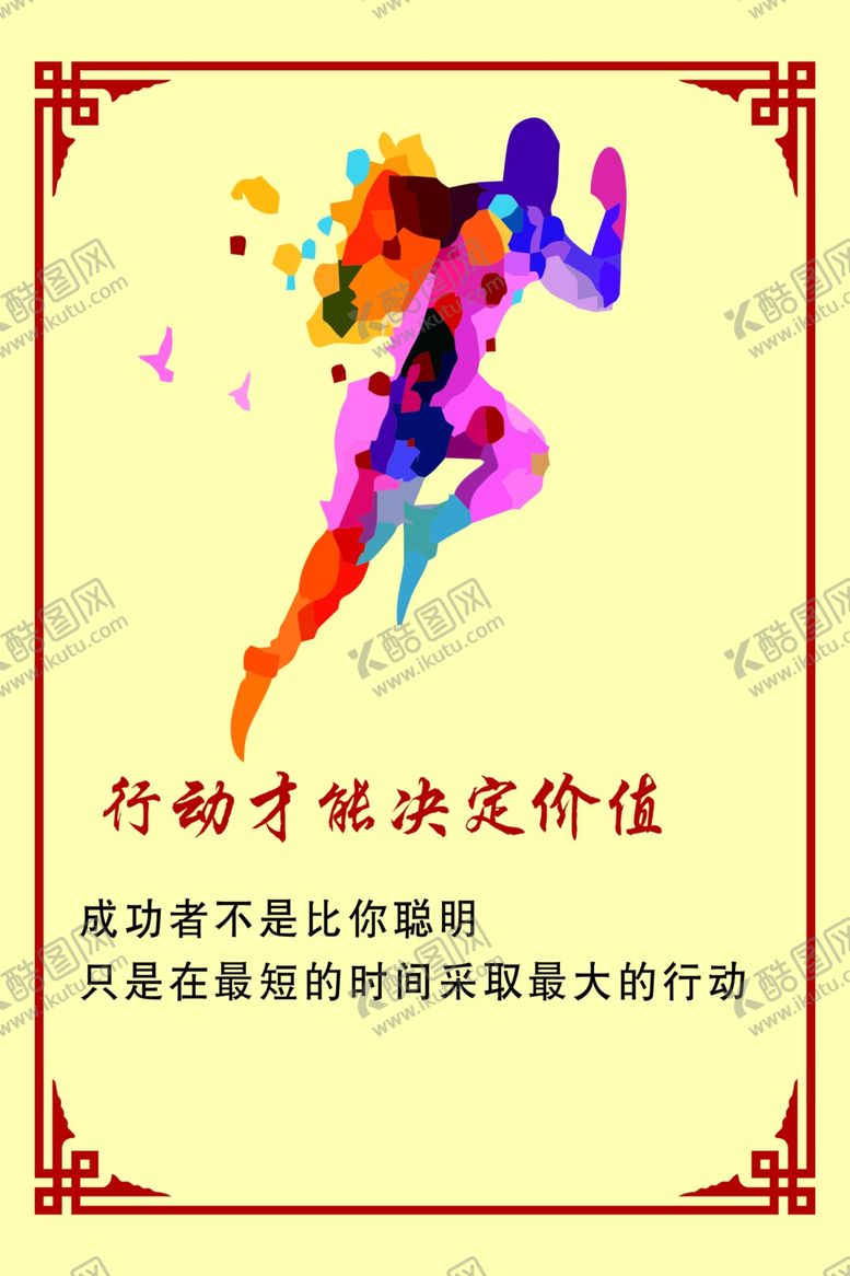 编号：41768405101843473454【酷图网】源文件下载-奔跑