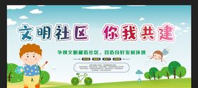 和谐社区
