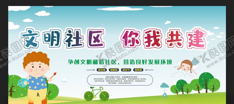 编号：63658206181036339374【酷图网】源文件下载-和谐社区