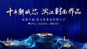 旗袍中式海报主画面主背景设计