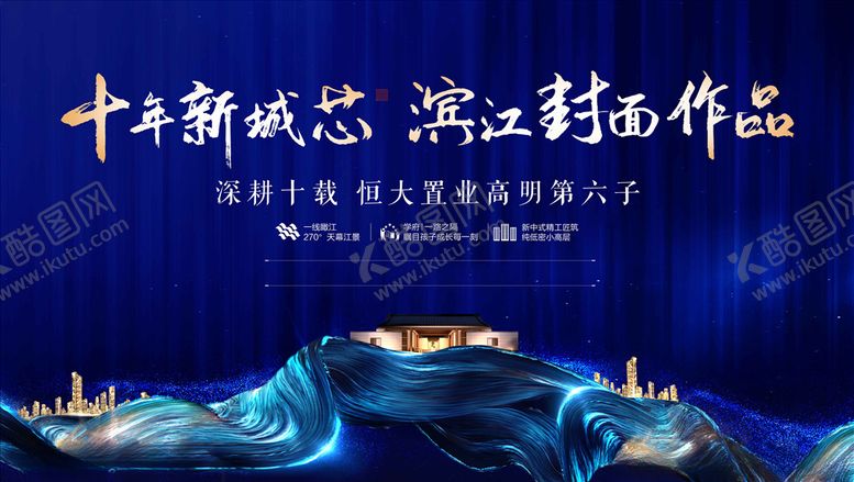 编号：81115105021200537961【酷图网】源文件下载-中式主画面