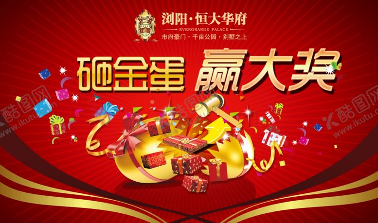 编号：22719105090720217555【酷图网】源文件下载-房地产海报