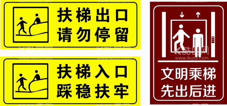 编号：47031909281327021765【酷图网】源文件下载-文明乘梯先出后进