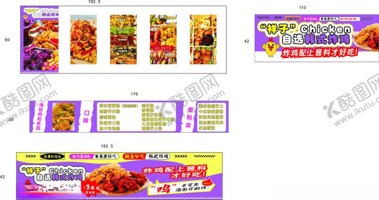 编号：63521302240028332277【酷图网】源文件下载-韩式炸鸡