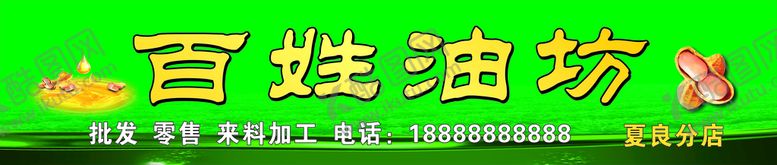 编号：98251101250400023092【酷图网】源文件下载-油坊门头