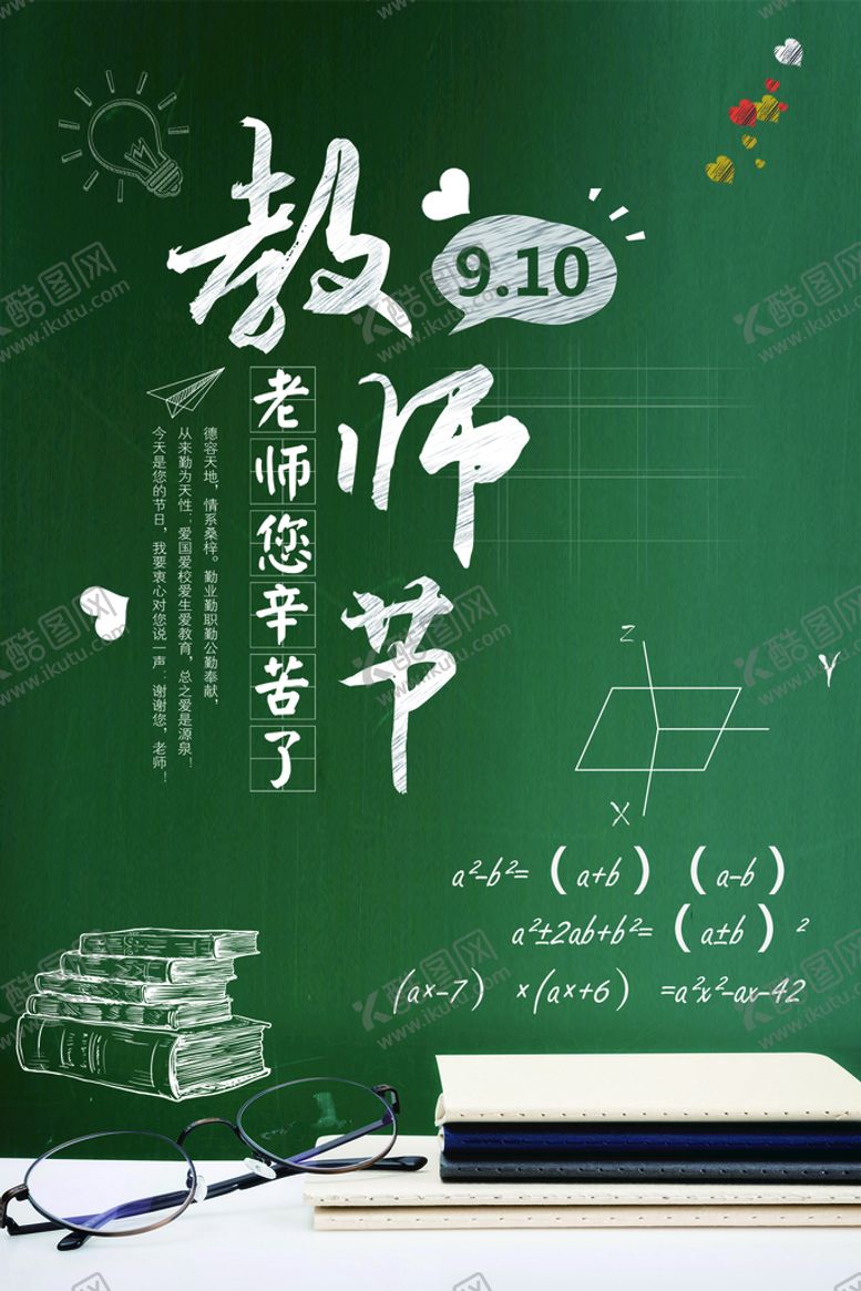 编号：25491309212120301034【酷图网】源文件下载-绿色背景