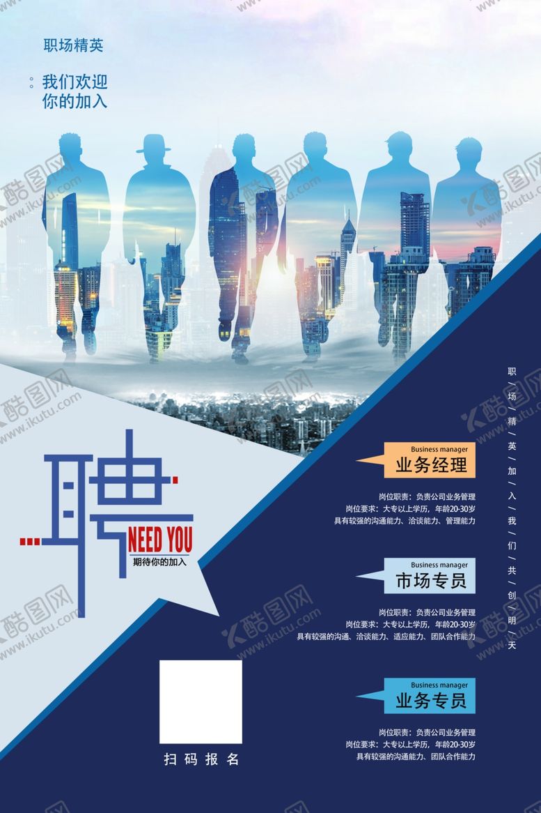 编号：45940809150036546463【酷图网】源文件下载-企业公司招聘展架易拉宝