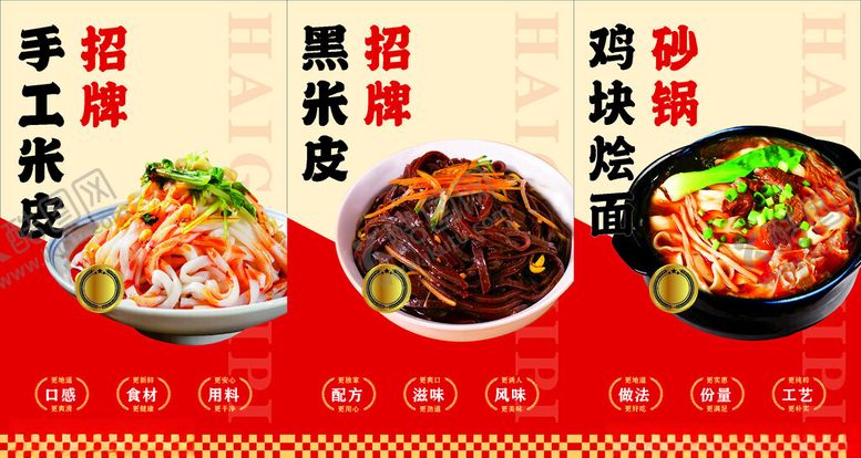 编号：78308809220006224058【酷图网】源文件下载-手工米皮黑米皮