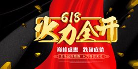 618广告