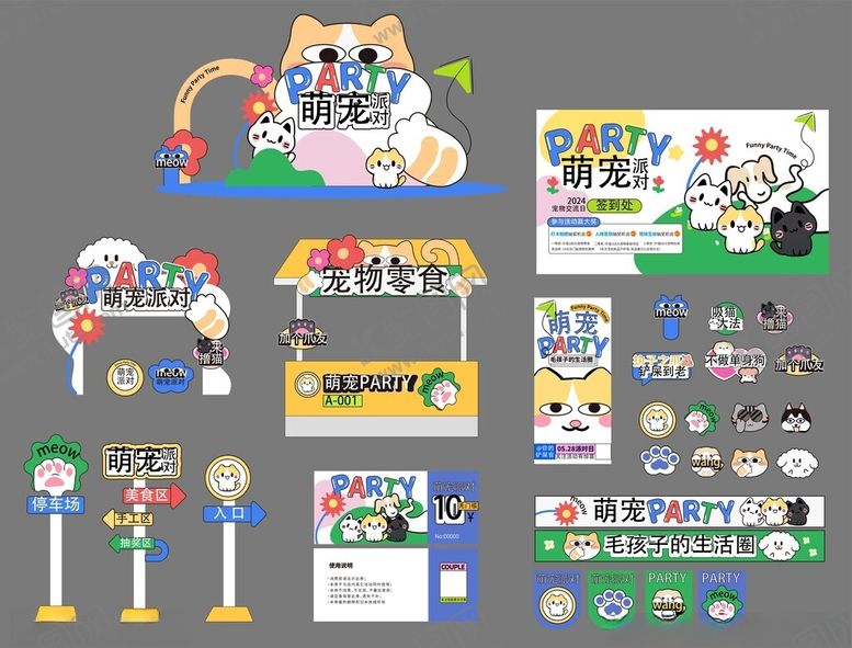 编号：57863904031106407977【酷图网】源文件下载-宠物交流日延展物料