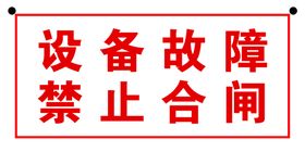 编号：05274609250237303162【酷图网】源文件下载-设备宣传封面