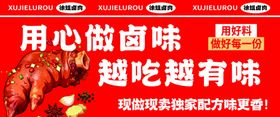 卤味