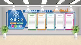 企业文化墙照片公司简介员工风采标语