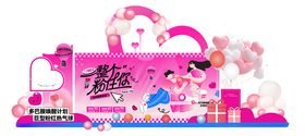 商场促销活动美陈舞台