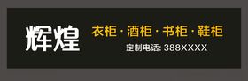 衣柜鞋柜