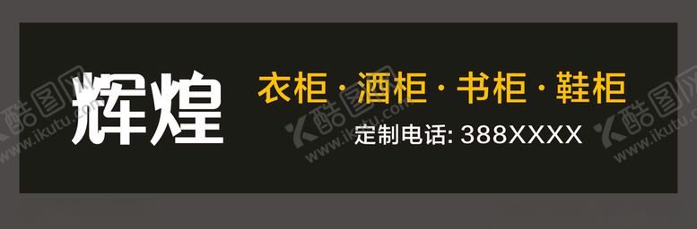 编号：76484007122049381975【酷图网】源文件下载-衣柜鞋柜