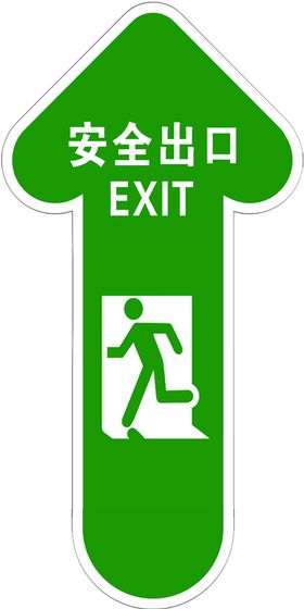 安全出口图标设计