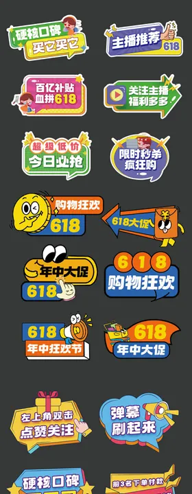 618拍照手举牌