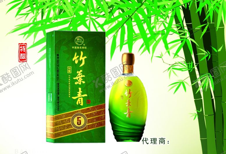 编号：19556710140343043137【酷图网】源文件下载-白酒海报