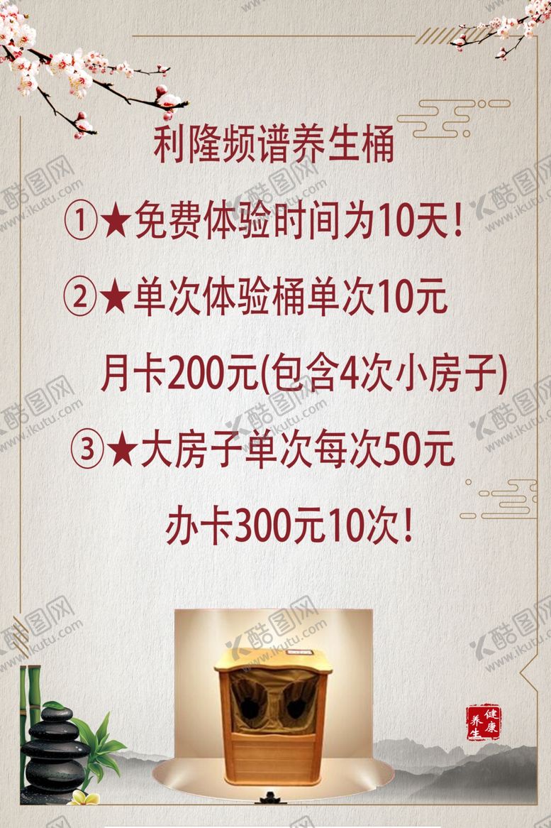 编号：19331205080155587572【酷图网】源文件下载-利隆养生桶
