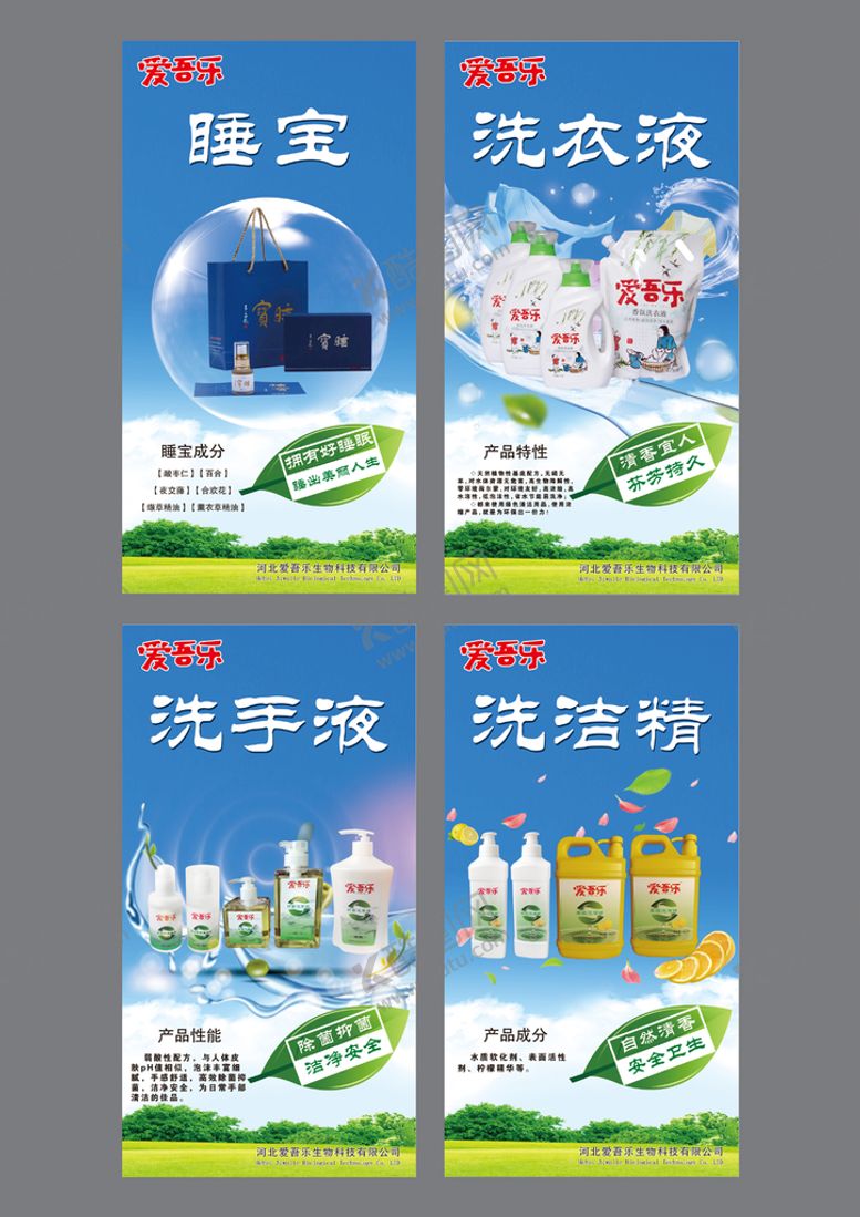 编号：73419210011320426319【酷图网】源文件下载-清洁用品