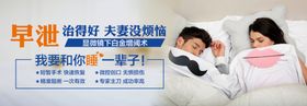 男科品牌banner